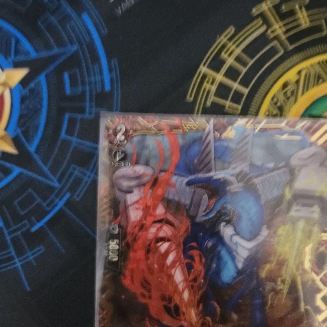 ヴァンガード 旋虐竜 ベリジェアクロ FFR