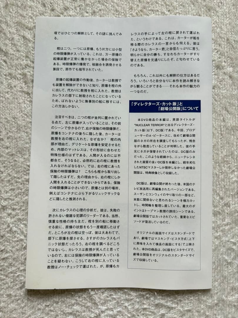 買ってね！黄金のランデブー DVD