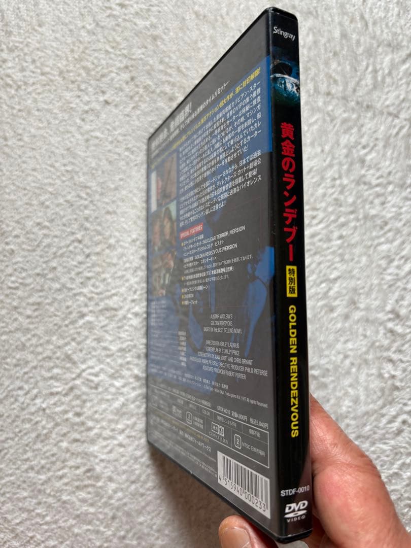 買ってね！黄金のランデブー DVD