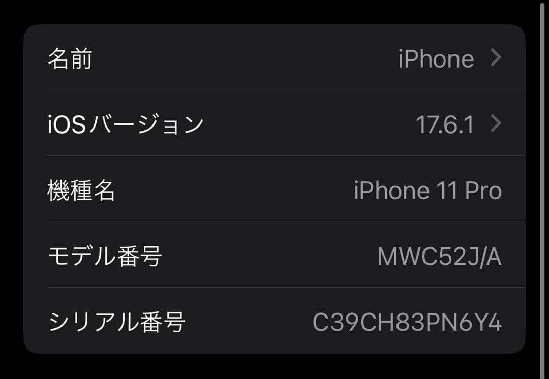 スマートフォン本体 MNJ