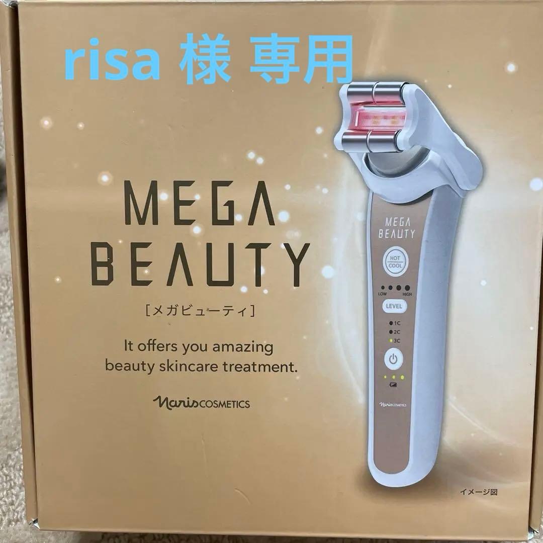 MEGA BEAUTY 美顔器 Naris Cosmetics