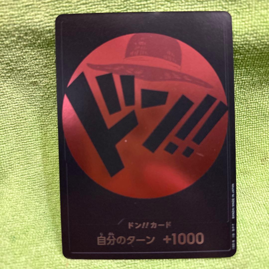 ワンピース ドン!!カード 11枚セット