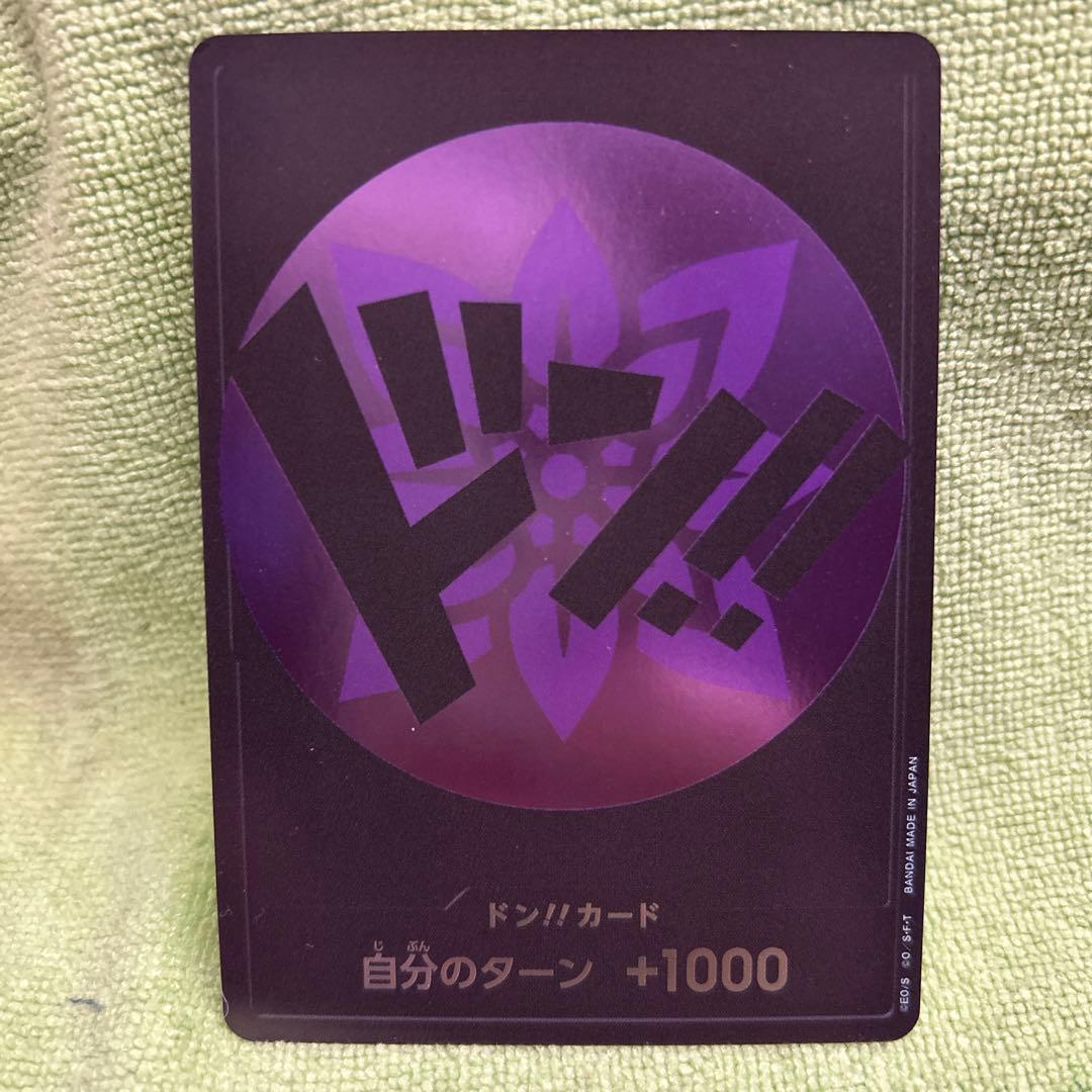 ワンピース ドン!!カード 11枚セット