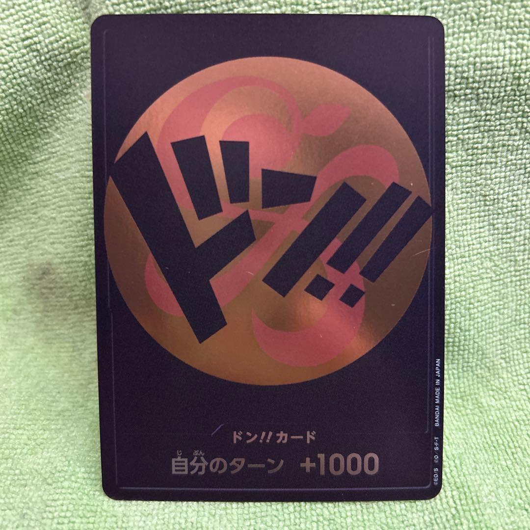 ワンピース ドン!!カード 11枚セット