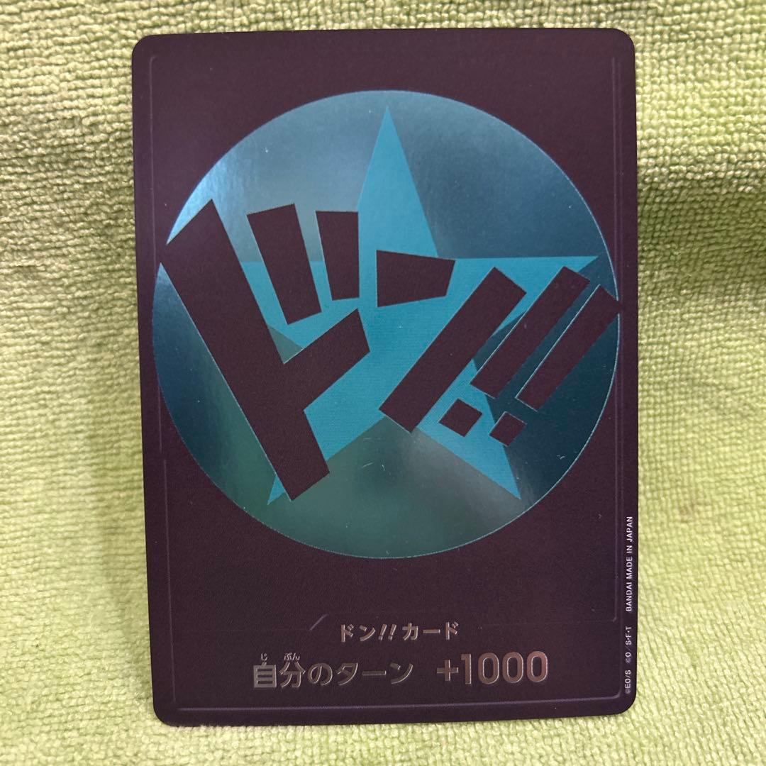 ワンピース ドン!!カード 11枚セット