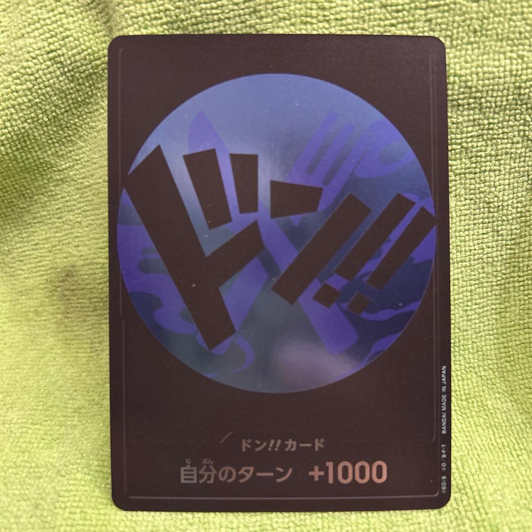 ワンピース ドン!!カード 11枚セット