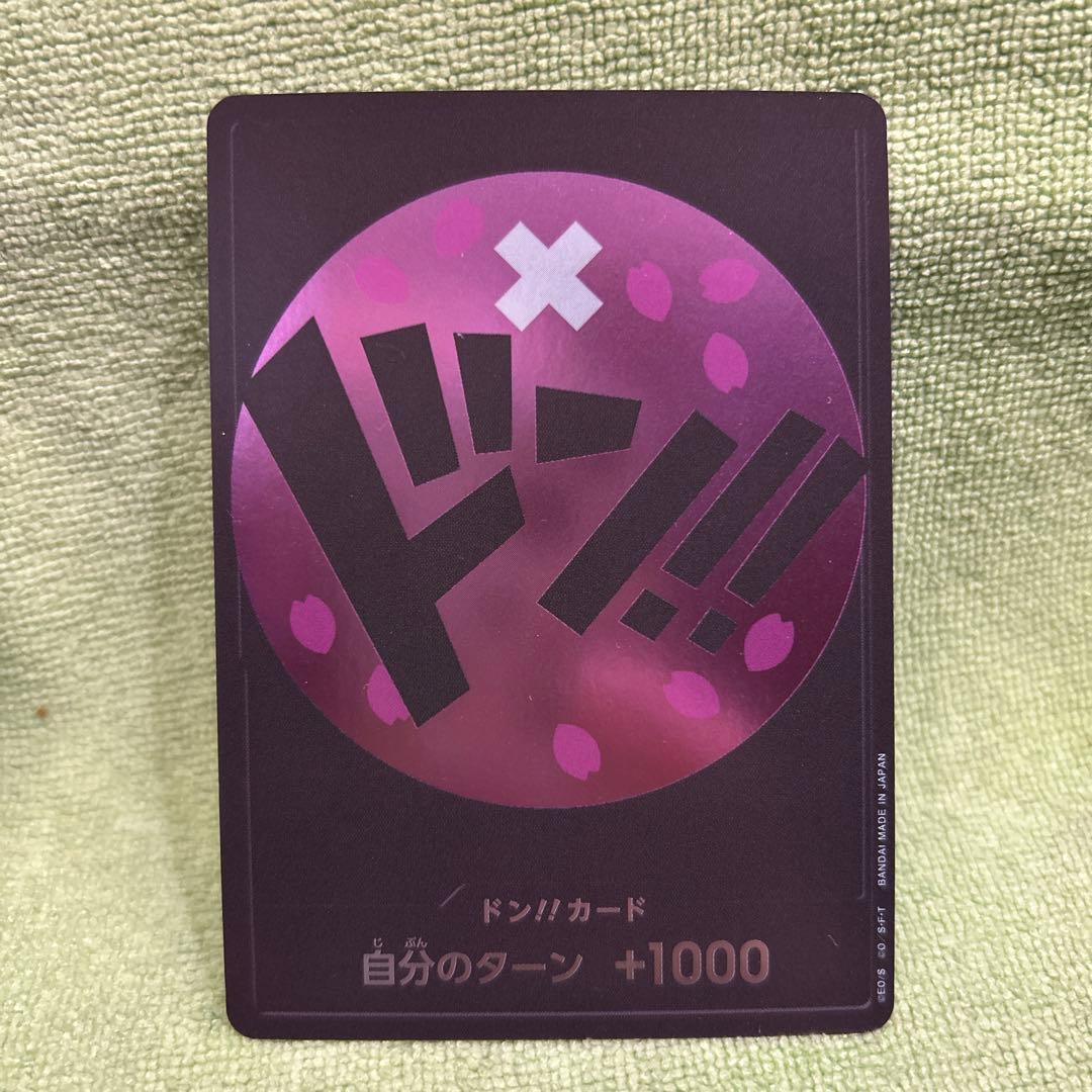 ワンピース ドン!!カード 11枚セット