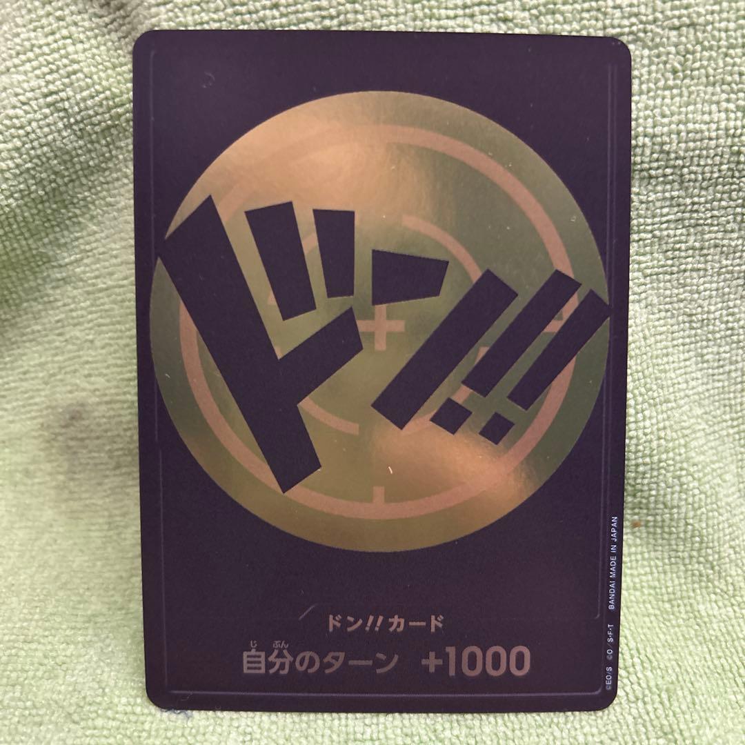 ワンピース ドン!!カード 11枚セット