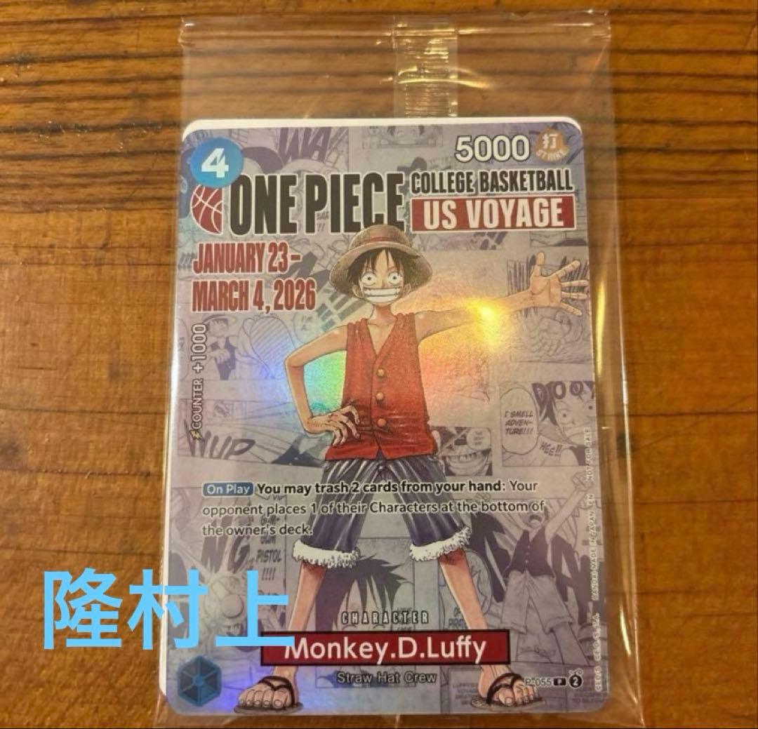 ONE PIECE バスケット　モンキー・D・ルフィ　未開封　ワンピース