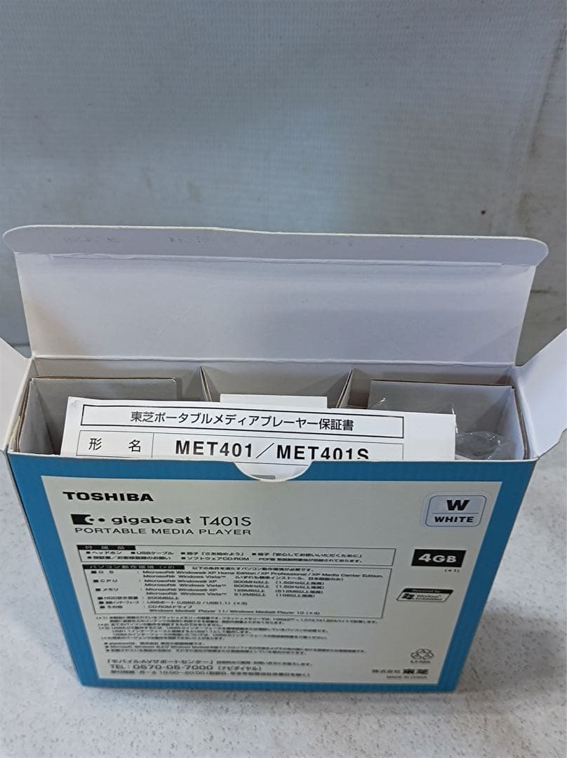 八6699【未使用品】TOSHIBA ポータブルメディアプレーヤー 4GB