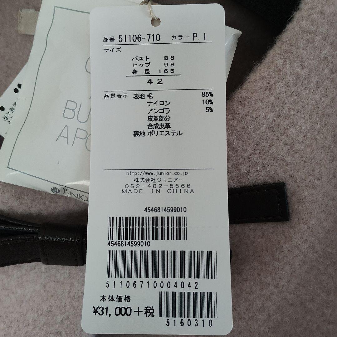 【入学式】Rose Tiara　ダブルリボン ノーカラー　ジャケット　タグ付き！