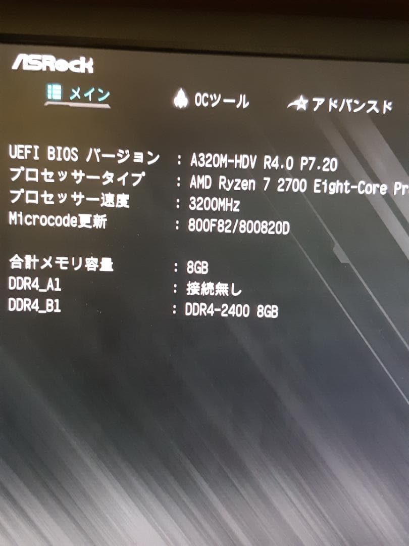 自作PC　RYZEN7 2700・8GB・128GB・R7 370・Win11