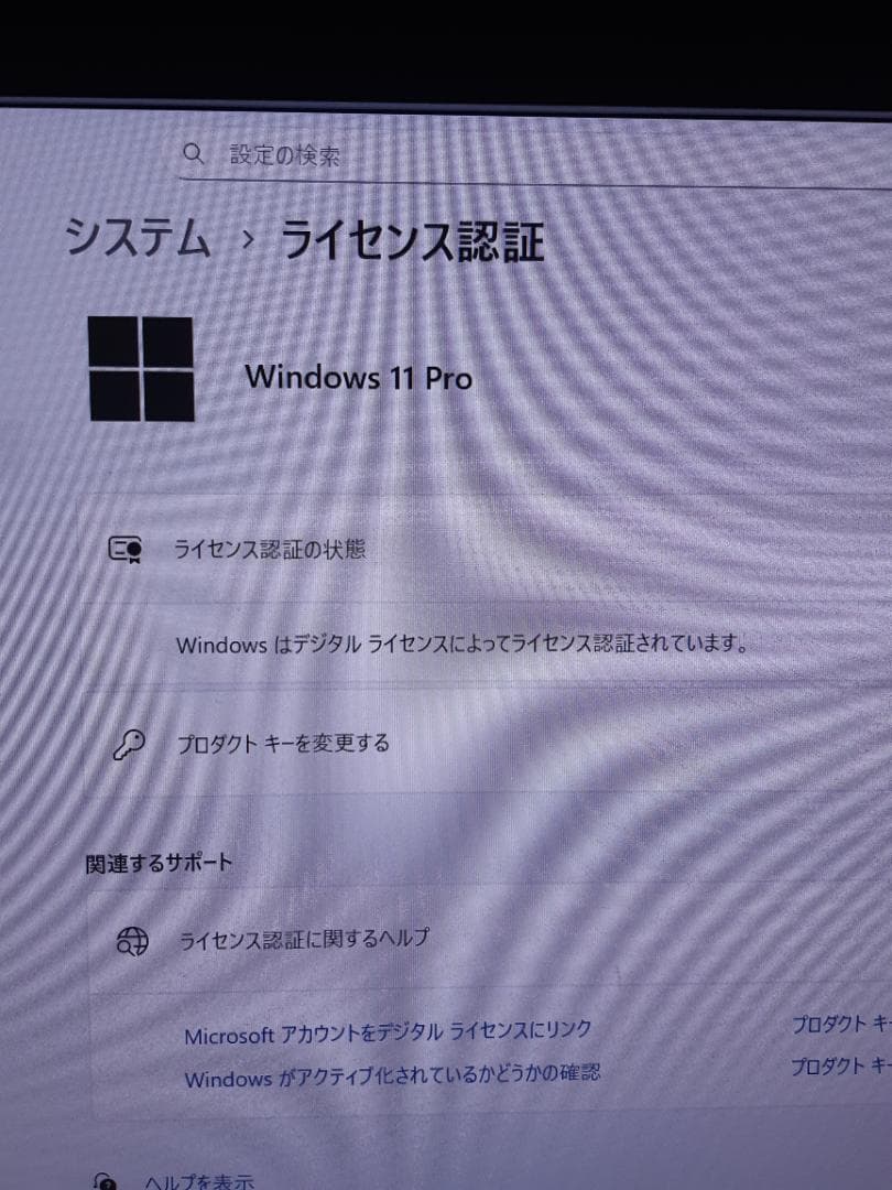 自作PC　RYZEN7 2700・8GB・128GB・R7 370・Win11