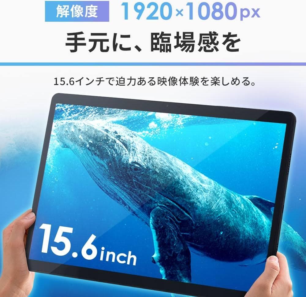 15.6インチ　タブレット　アイリスオーヤマ　64GB　保護フィルム・ケース付き