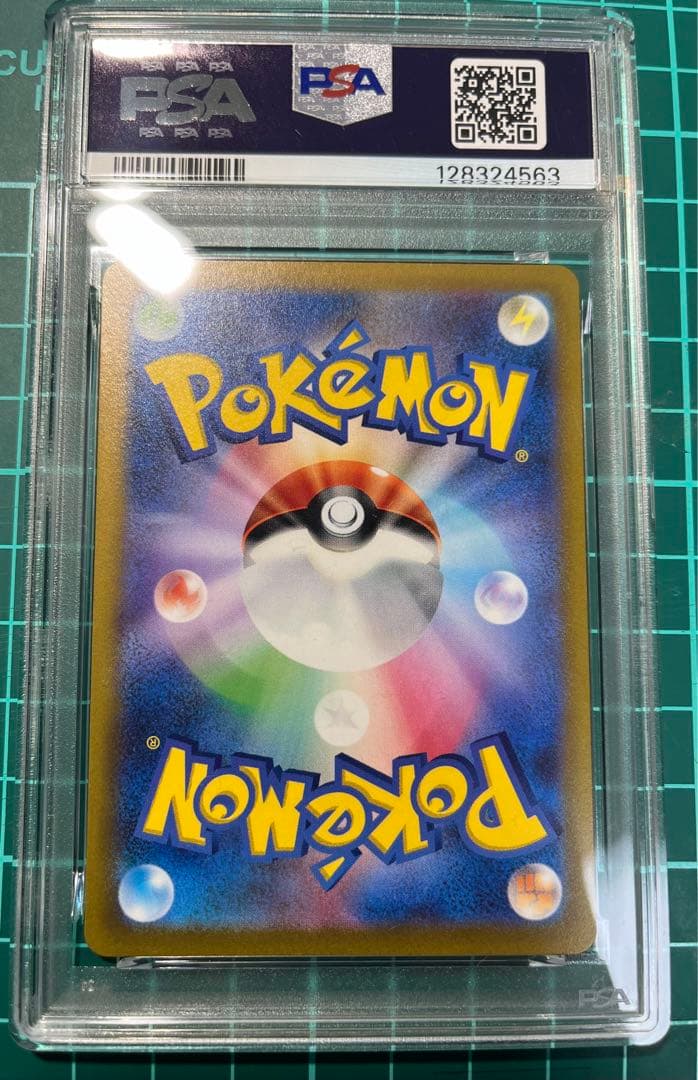 イッカネズミAR PSA10 ワンオーナー品