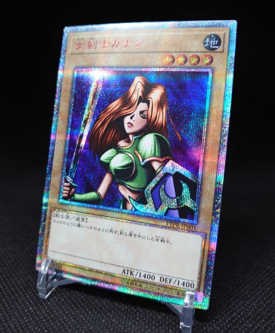 遊戯王　女剣士カナン 20th