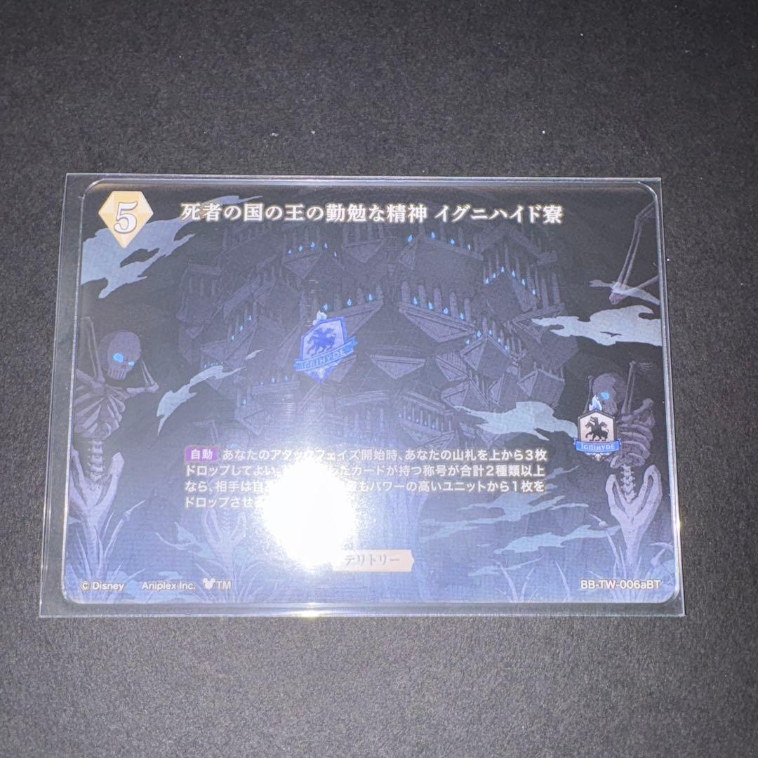 イデア おめかしバースデー