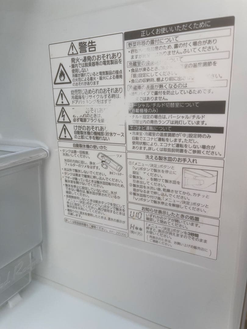 Panasonic 冷蔵庫 NR-FTF456-H 451L 2012