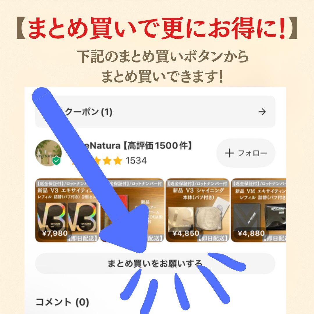 3点セット×2 v.o.s