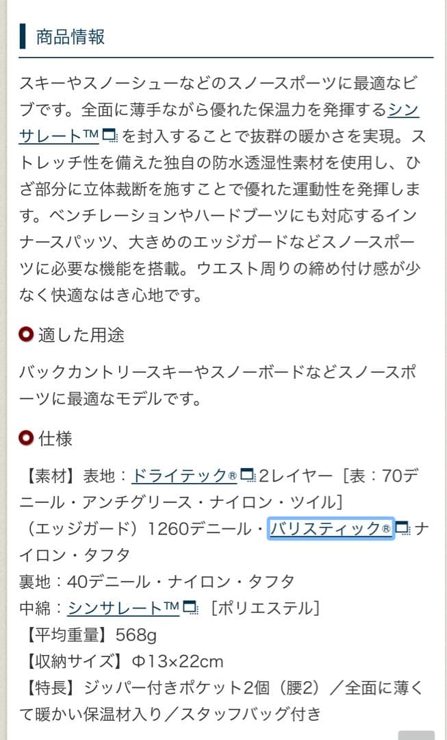 【S-L】montbell ドライテック ビブパンツ S 新品 スノーパンツ