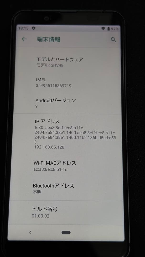 SHARP AQUOS sense3 basic 未使用新品 SIMフリー
