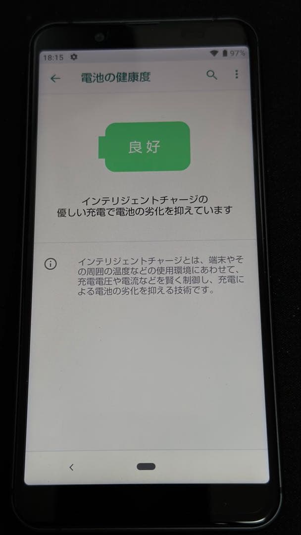 SHARP AQUOS sense3 basic 未使用新品 SIMフリー