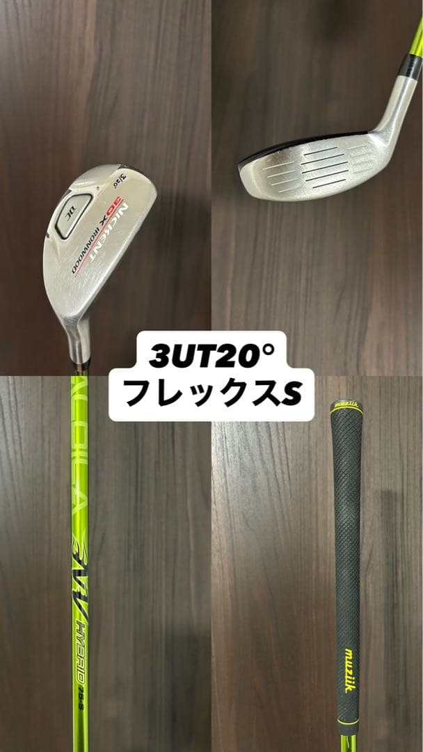 【良品】ゴルフクラブセット　全て大手メーカーおすすめ品！！