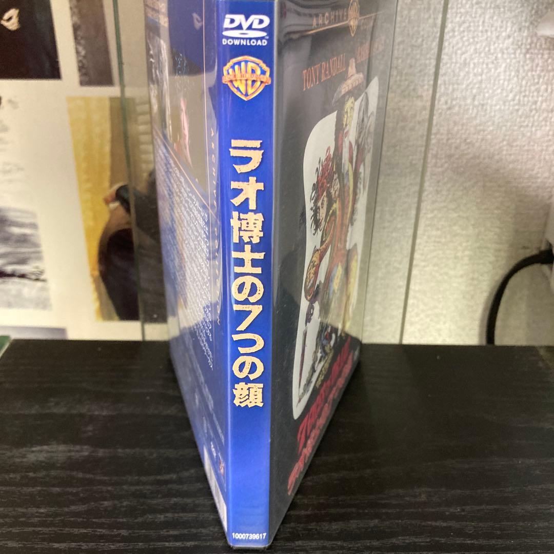 ラオ博士の7つの顔　復刻シネマライブラリー　DVD