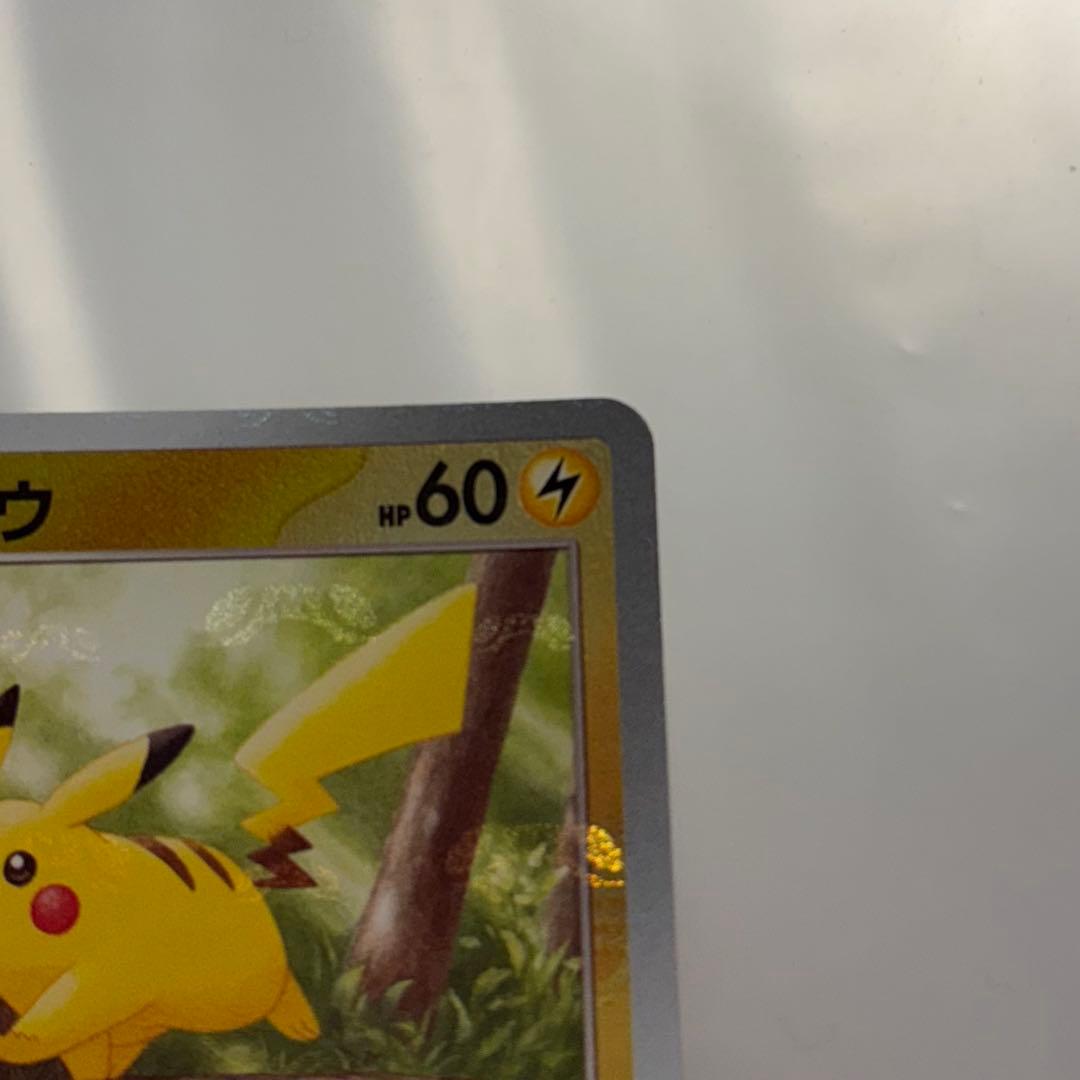 タ*ン様 ポケカ ポケモンカード151ピカチュウ マスターボールミラー 025/