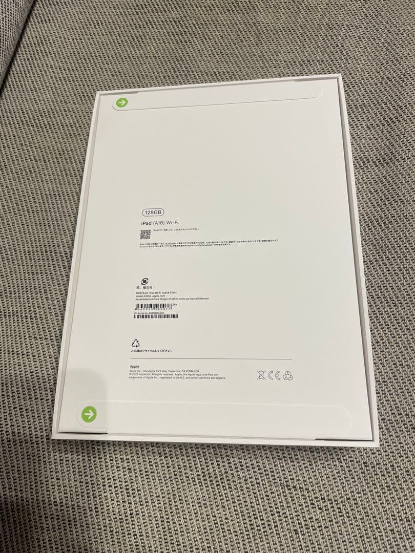 iPad第11世代　本体 新品未開封　シルバー　128G