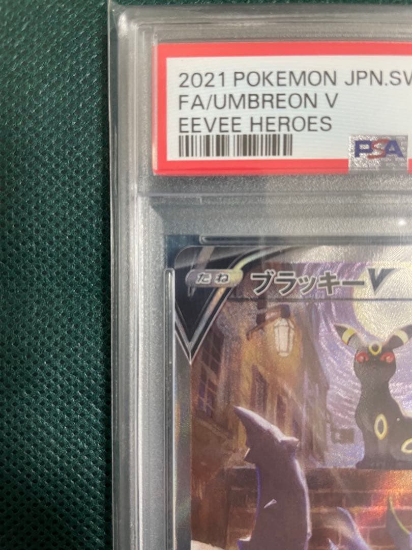 B*t様 【PSA10】ブラッキーV SR S6a イーブイヒーローズ 085/