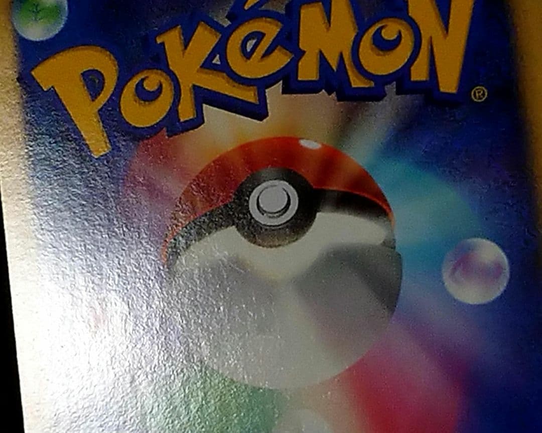 ポケモンカード ピカチュウ とりかえっこDP プロモ 048/DP-P