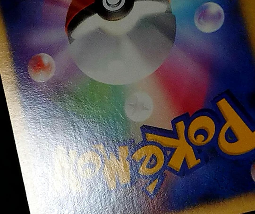 ポケモンカード ピカチュウ とりかえっこDP プロモ 048/DP-P