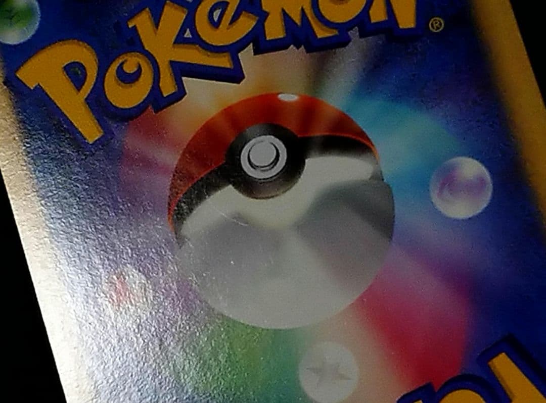 ポケモンカード ピカチュウ とりかえっこDP プロモ 048/DP-P