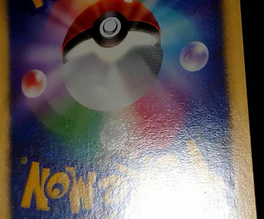 ポケモンカード ピカチュウ とりかえっこDP プロモ 048/DP-P