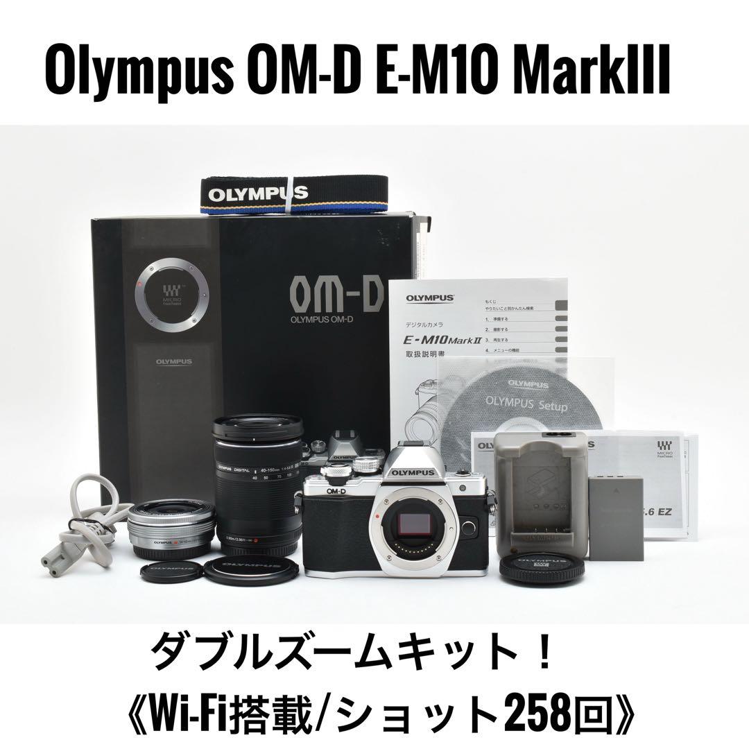 Olympus OM-D E-M10 Mark III ダブルズームキット