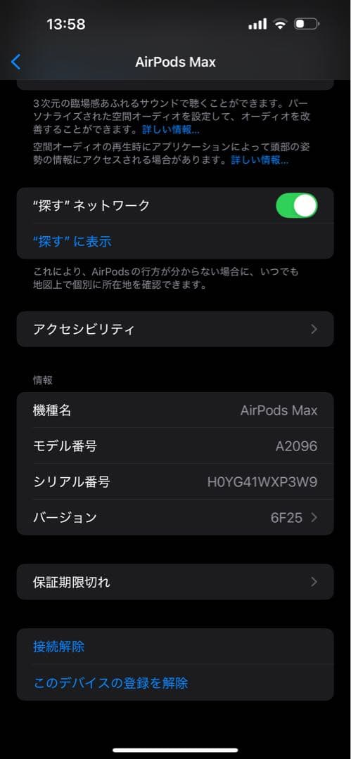 AirPods Max スペースグレー 本体 第一世代