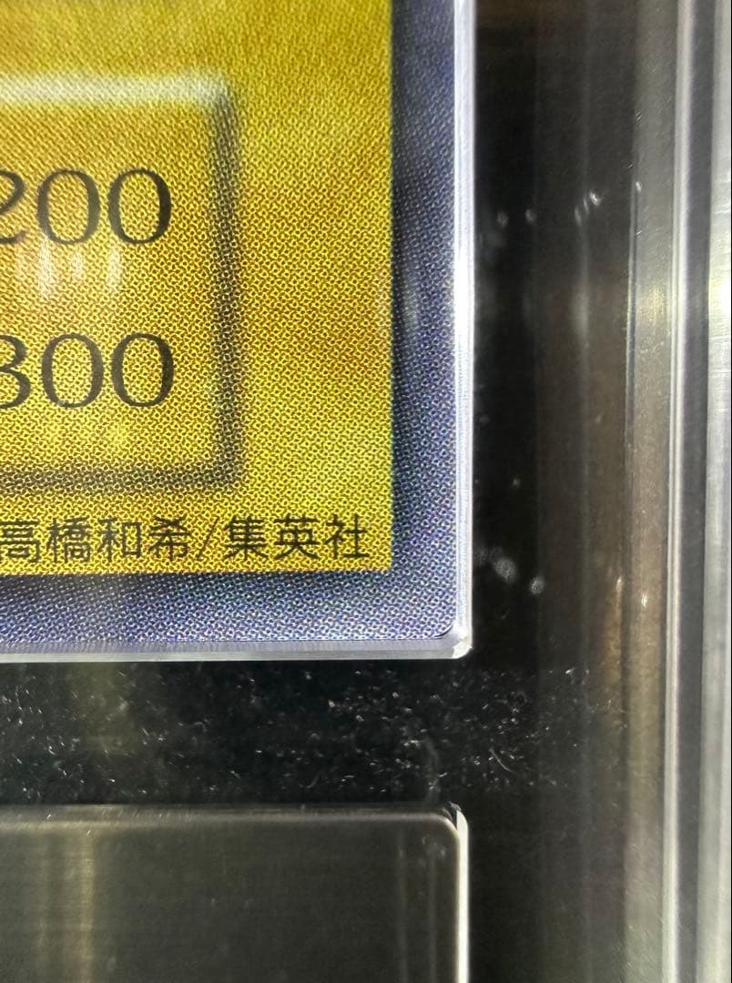 【ARS10+】遊戯王 封印されし者の右足 初期 ウルトラレア【完美品】