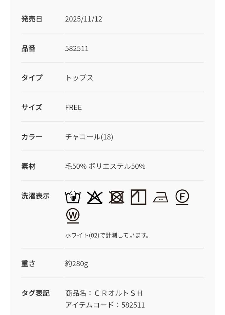 ぷー【新品未使用】カオス☆2025 オルトシャツ ブラウン