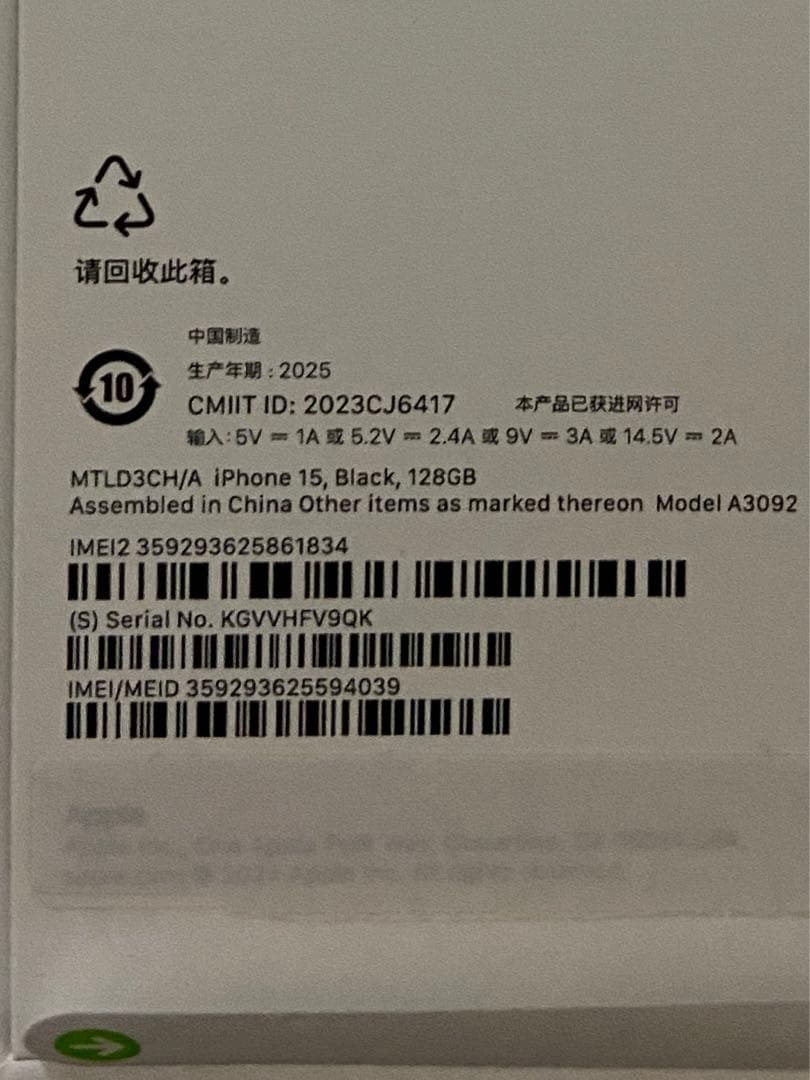 J*様 iPhone 15 ブラック 128GB 新品未使用 保証あり！