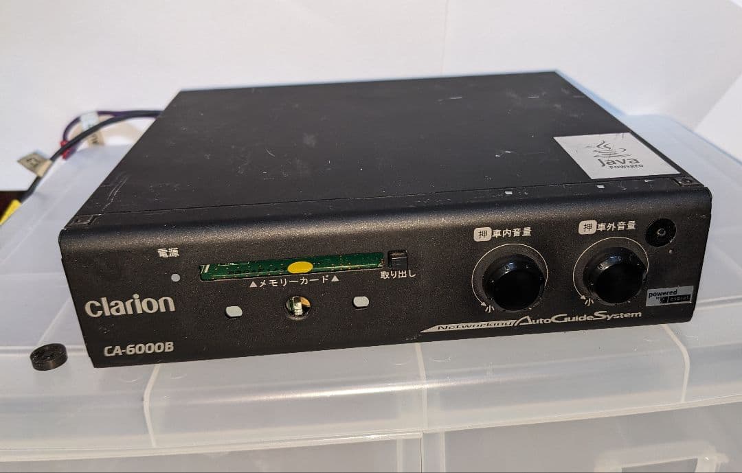 ゆず　クラリオン　音声合成　CA-6000