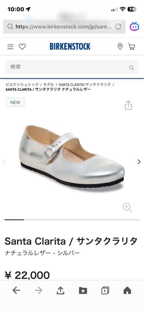 BIRKENSTOCK シルバー ローファー 38