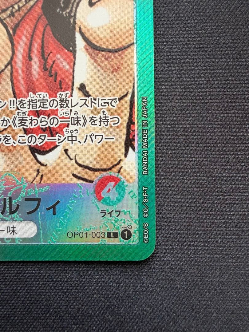 ロ*キ様 モンキー・D・ルフィ L リーダーパラレル(リーパラ) OP01-00