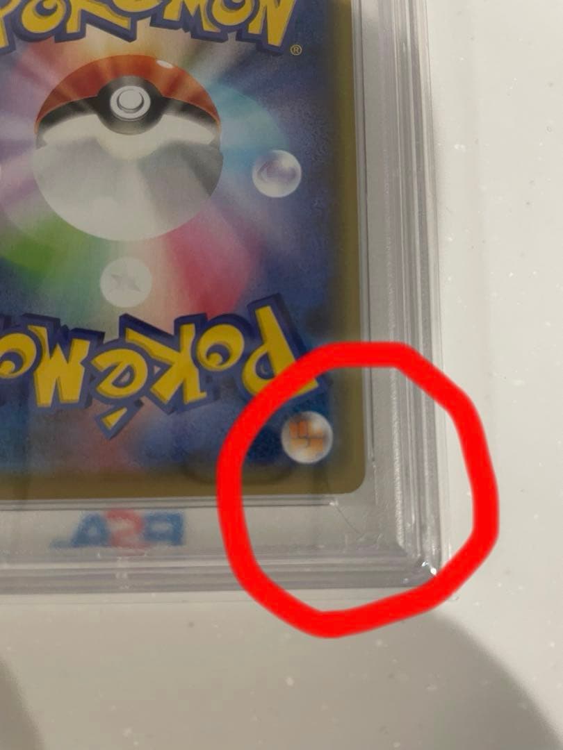 PSA10 ブースターV SR S6a イーブイヒーローズ 073/069