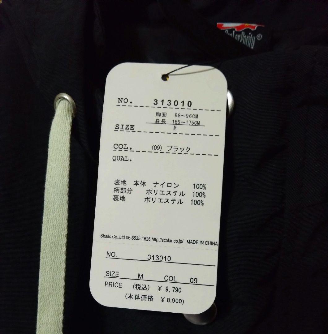 【 新品 】 ScoLar Parity スカラー パリティ ウィンドブレーカー