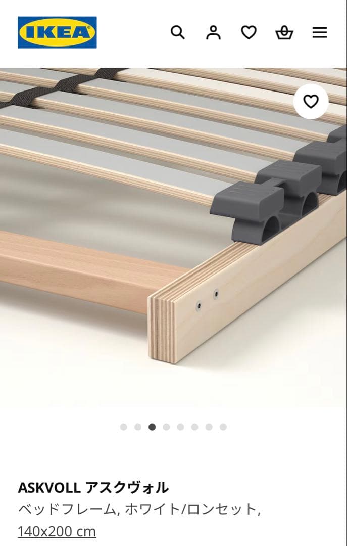 [ダイ様]IKEA ASKVOLL ベッドフレーム 140x200 cm