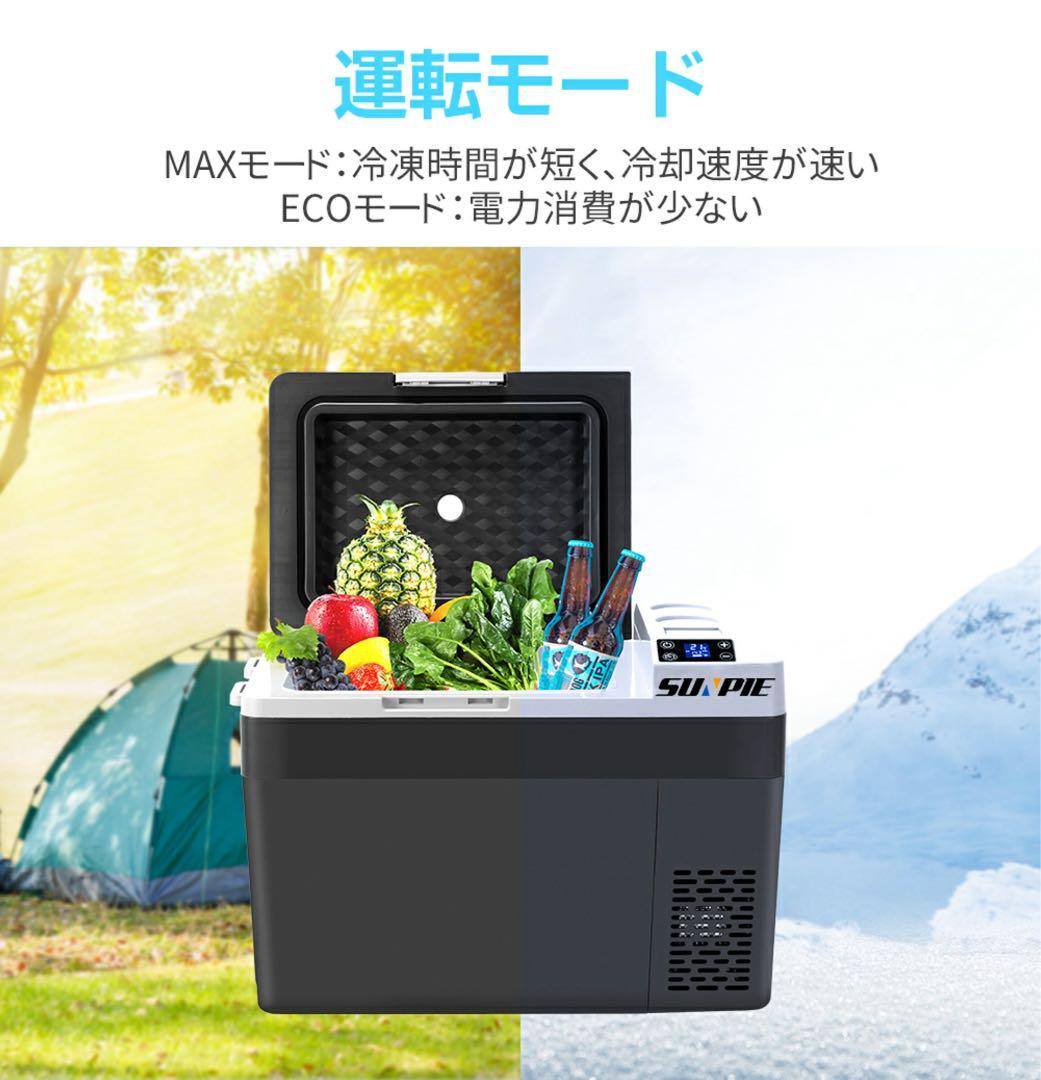 407 車載冷蔵庫 バッテリー内蔵 30L ポータブル 冷凍冷蔵庫