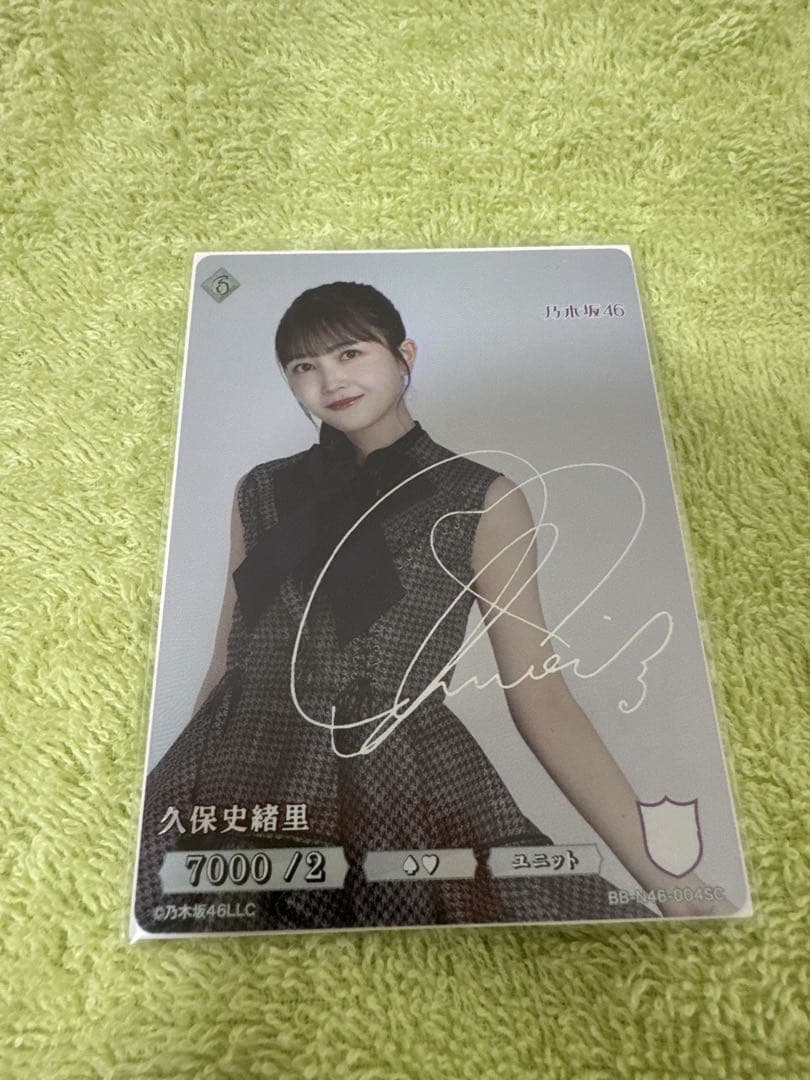 【2/3まで】ビルディバイド 久保史緒里 SC