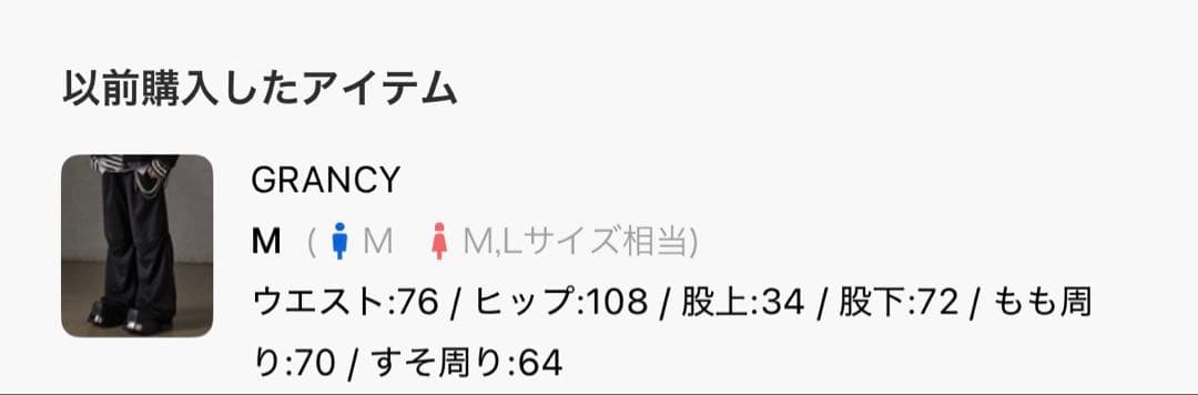 【GRANCY】チュールレイヤードデザインスラックス ブラックM