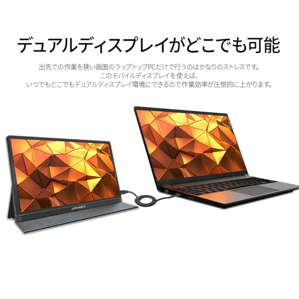JAPANNEXT 17.3インチモバイルディスプレイ 本体